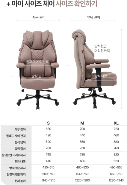 허리편한의자후기12