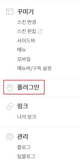 플러그인