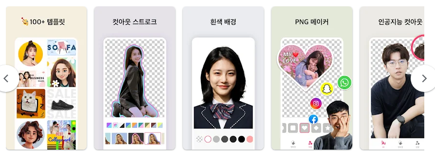 사진 편집 어플, 사진 보정, 얼굴몸매 보정, AI 카툰 스타일