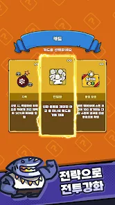 운빨돌격대 게임 내 카드 선택 UI 화면으로, 중앙에 근접형 카드가 강조된 모습