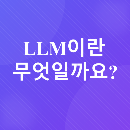 인공지능 활용_1