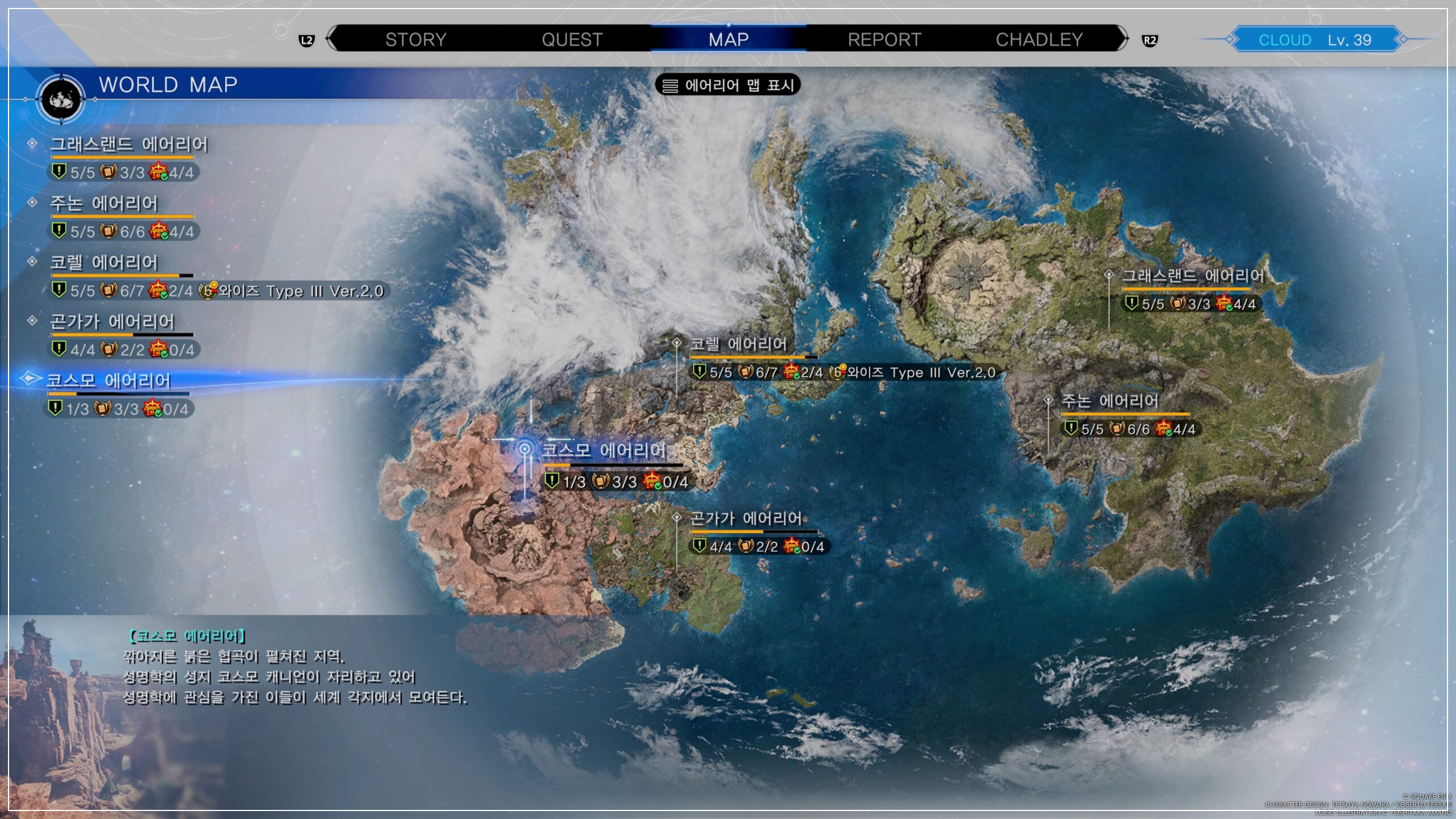 파이널 판타지7 리버스 PC