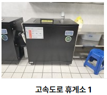 음식물처리기 설치사례