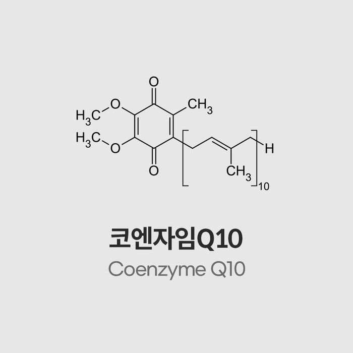 코엔자임Q10 기호사진