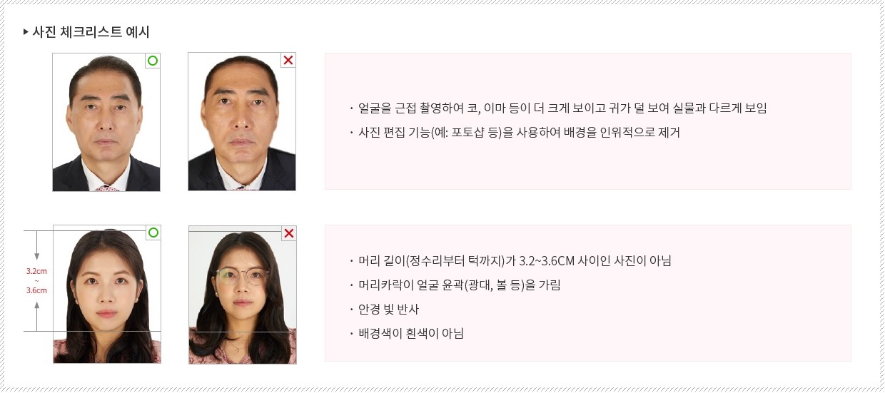 여권사진 규정