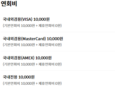 현대카드 z family