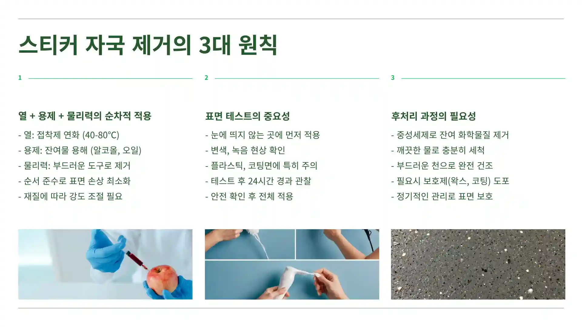 스티커 자국 없애는 법