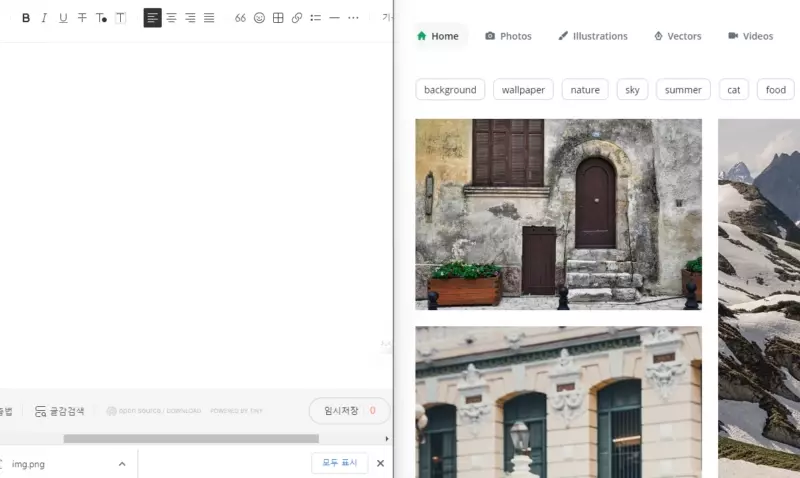 이미지 드래그앤 드롭