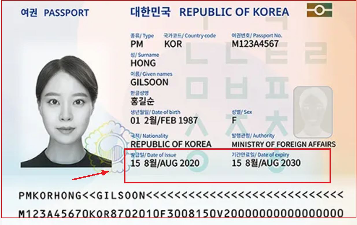 여권 유효기간 확인하는 쉬운 방법