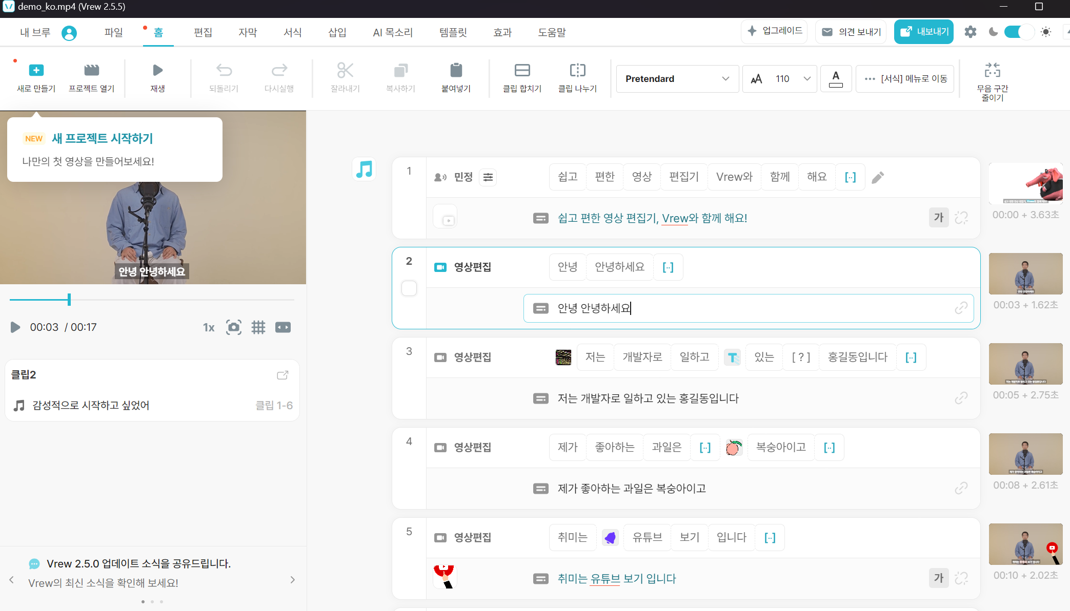 텍스트를 목소리로