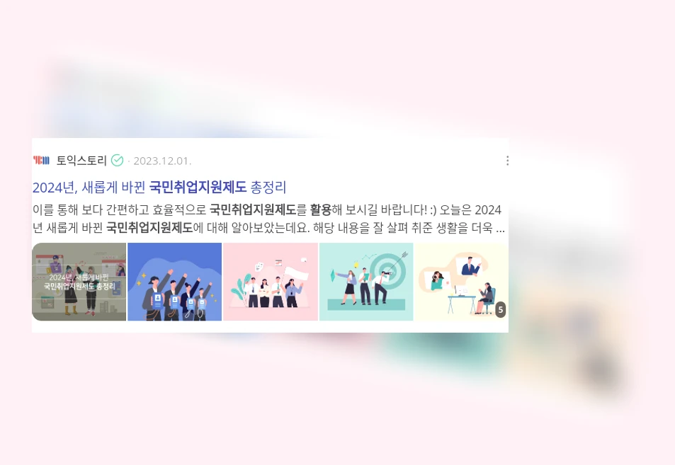 국민취업지원제도 활용_3_subsection