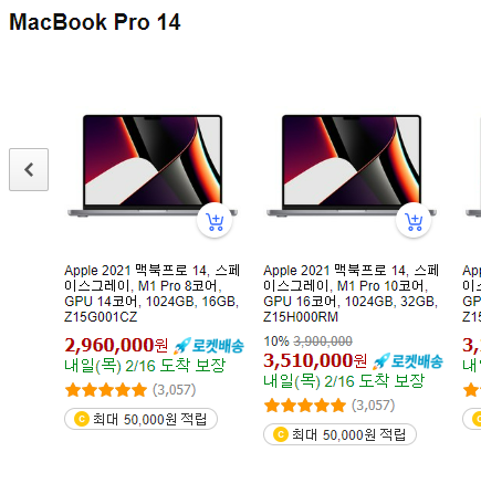 오픈마켓-할인가4