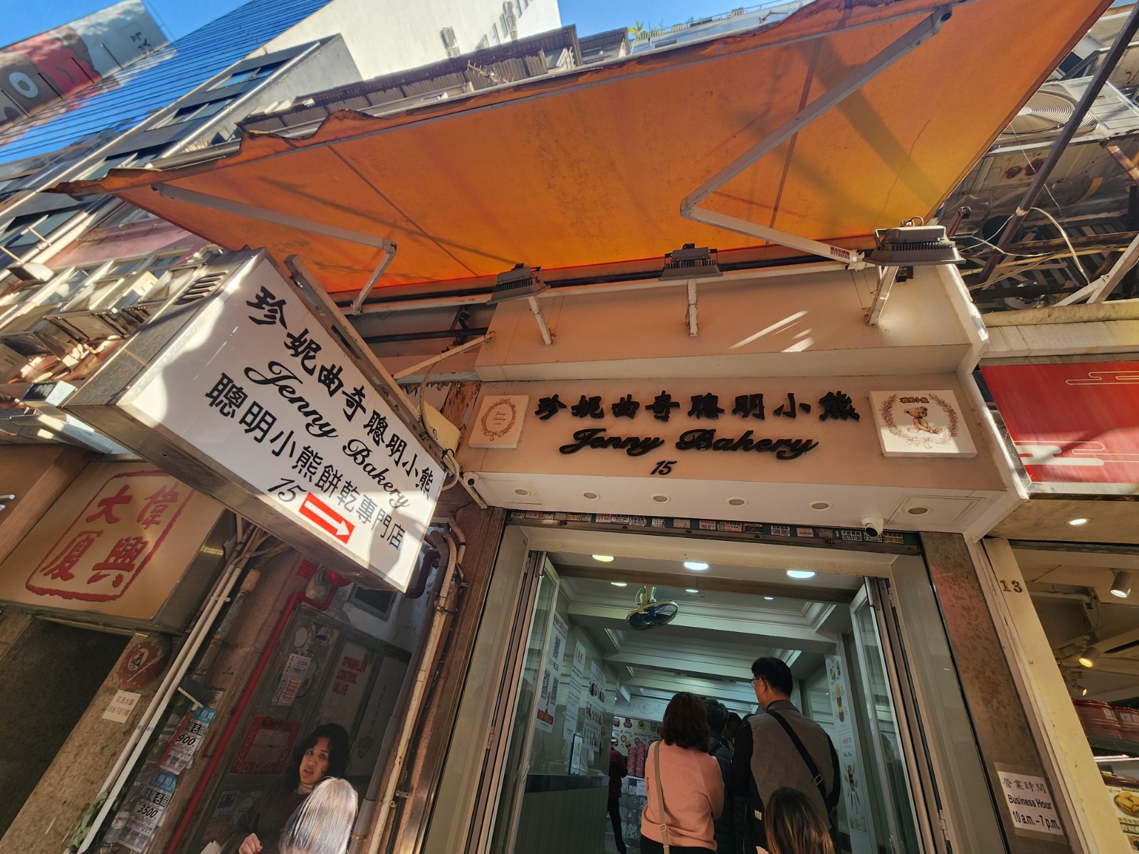 제니베이커리 입구