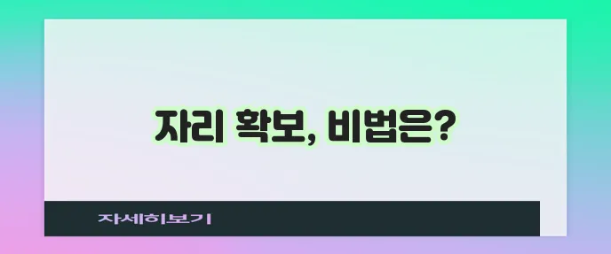 개인택시 양수교육 신청 성공 꿀팁 꼭 알아두세요!