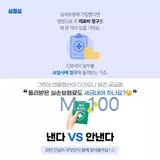삼쩜삼 살펴보기 8