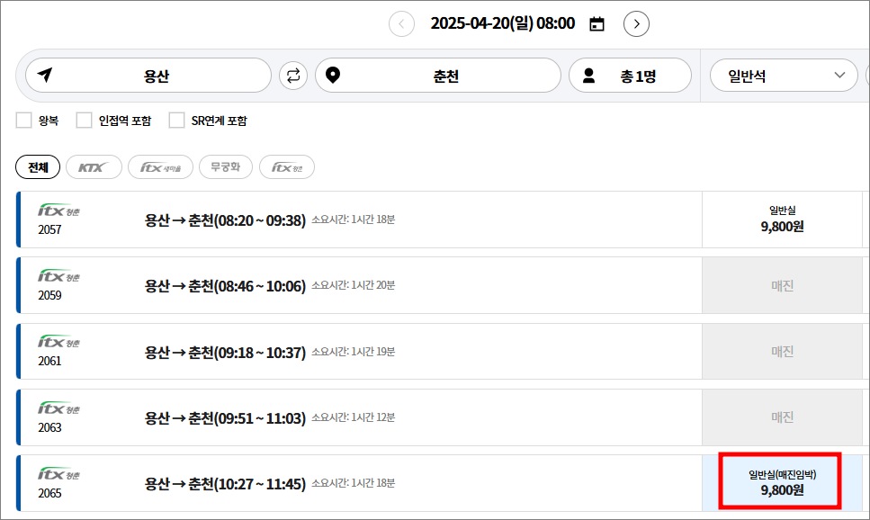 부산역 KTX&middot;SRT&middot;ITX&middot;무궁화호&middot;남도해양열차 시간표