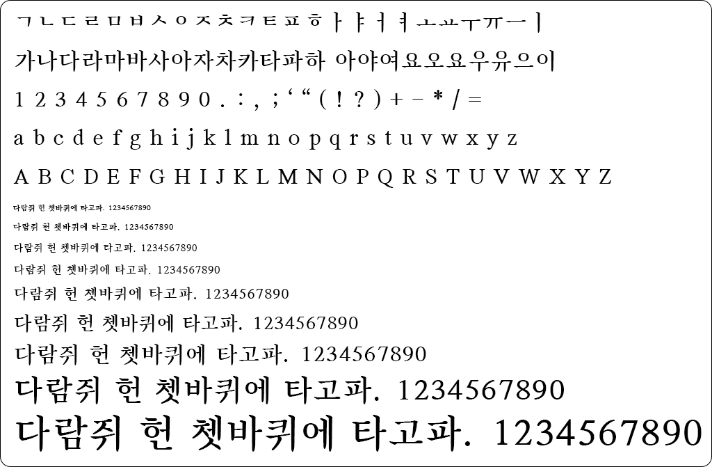 자음모음