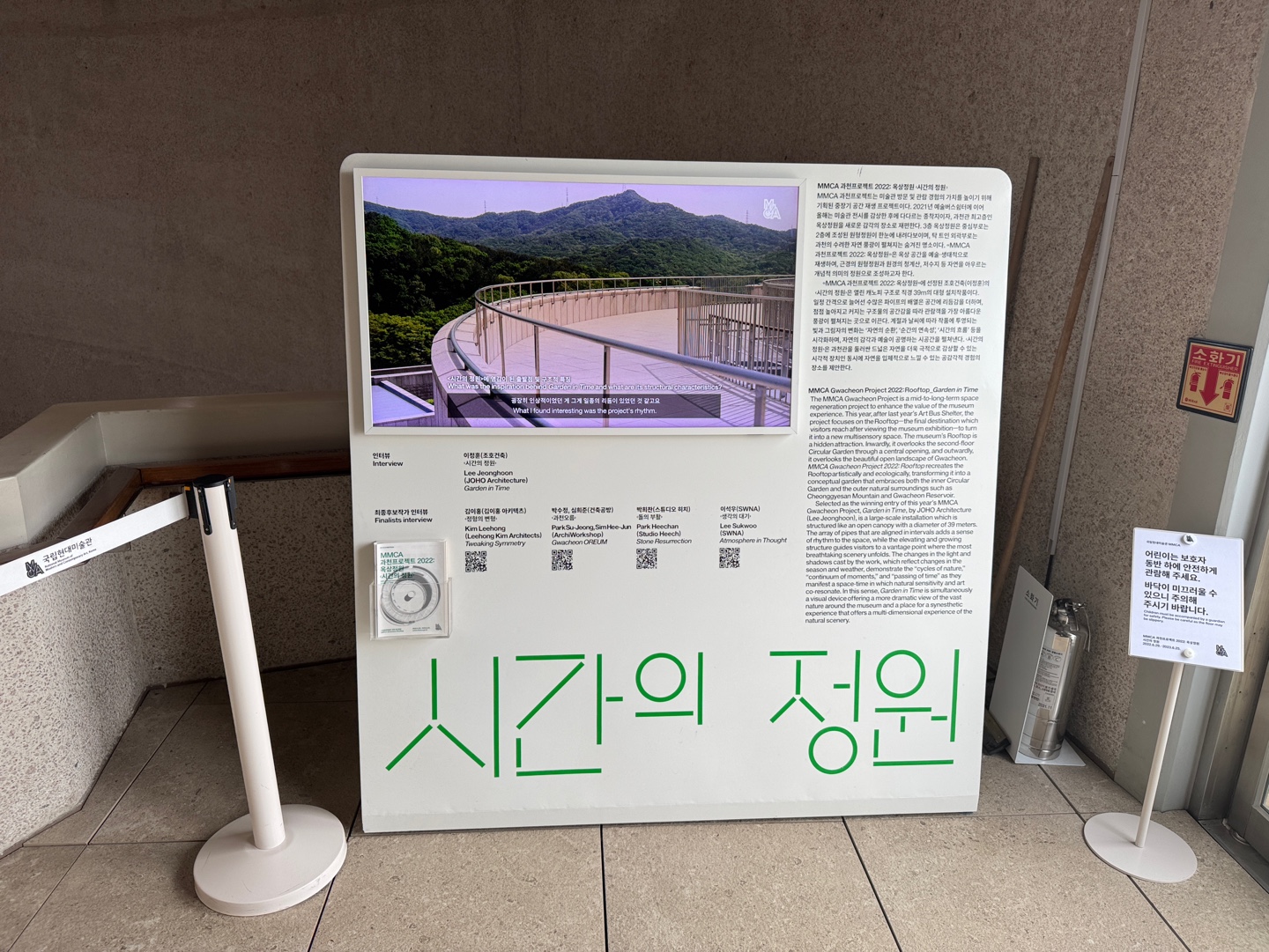 국립현대미술관