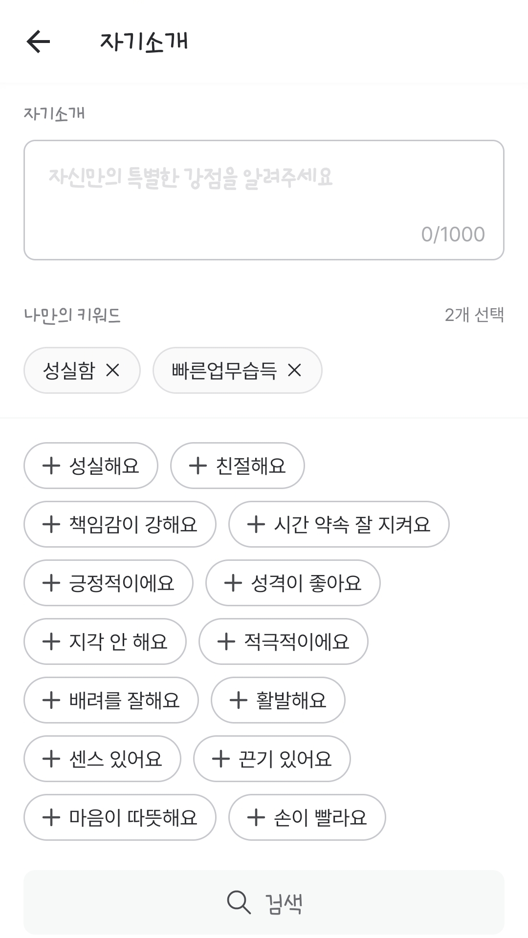 알바앱 추천 직장인 투잡 알바 주말 알바 구하기 동네알바