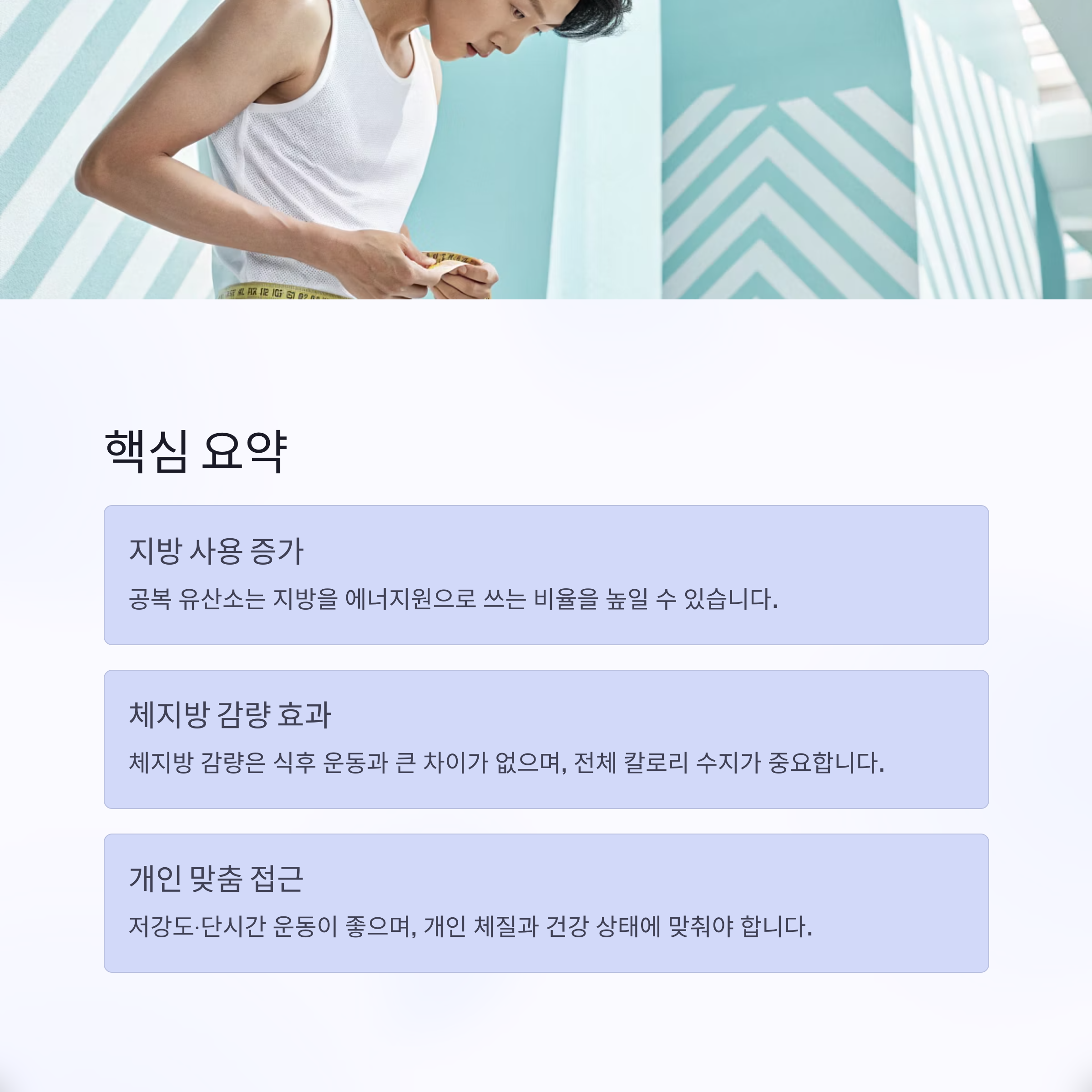 핵심 요약