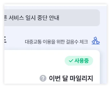 알뜰교통카드 혜택 신청방법 
