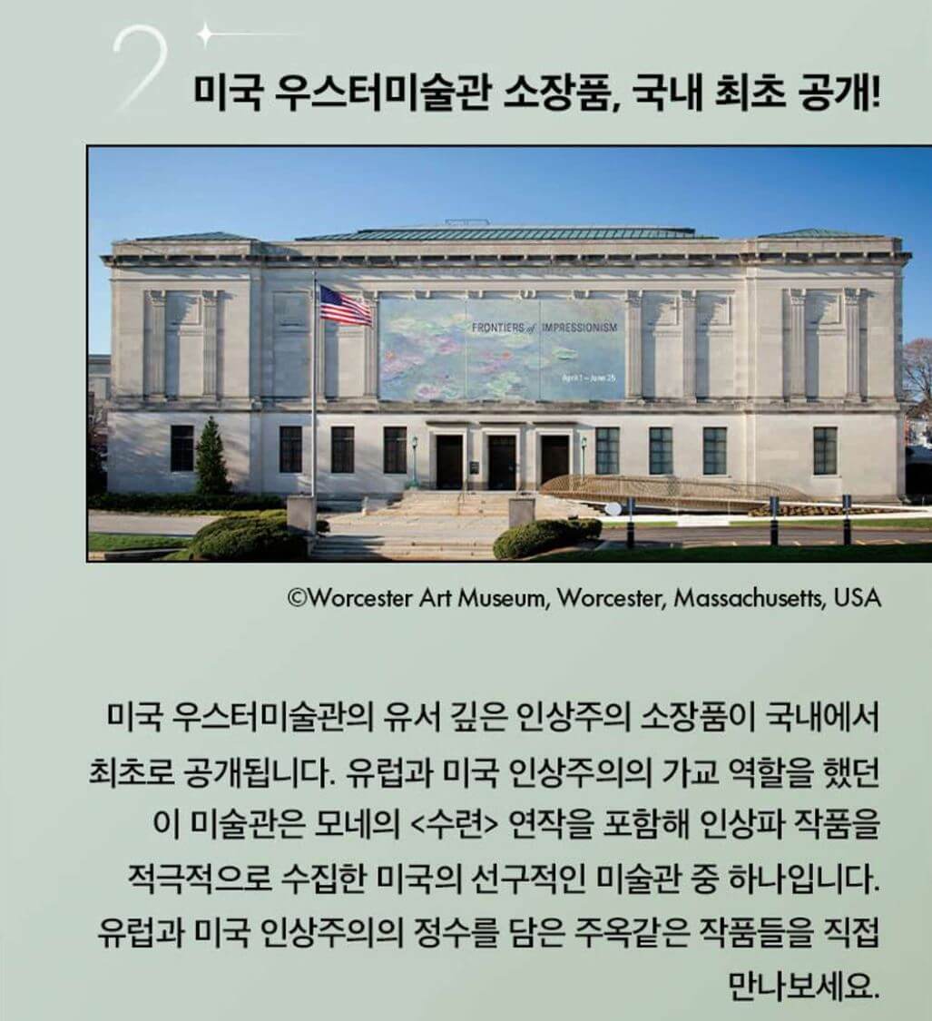 인상파-모네에서-미국으로-관람포인트2