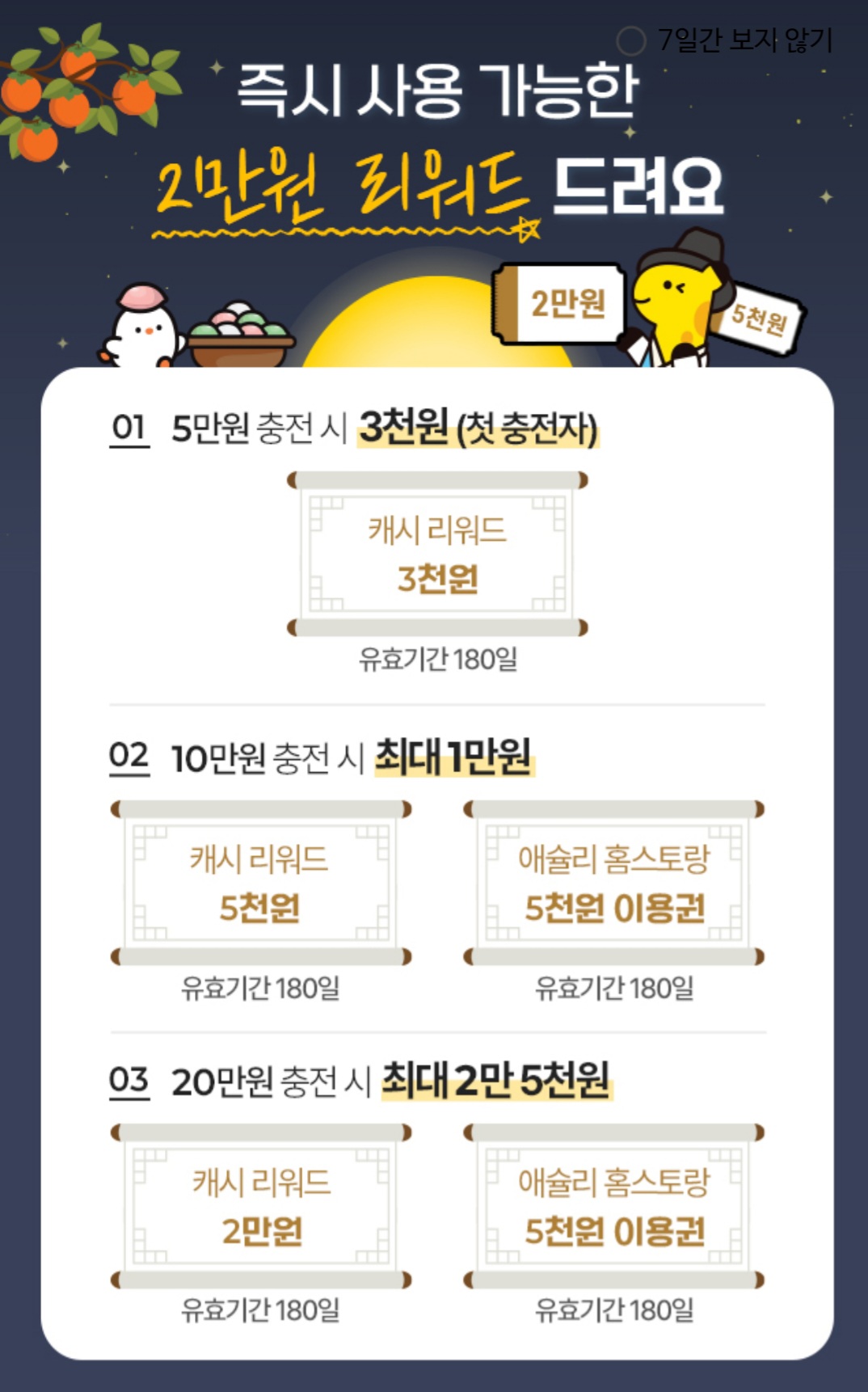 애슐리 퀸즈 할인 캐시