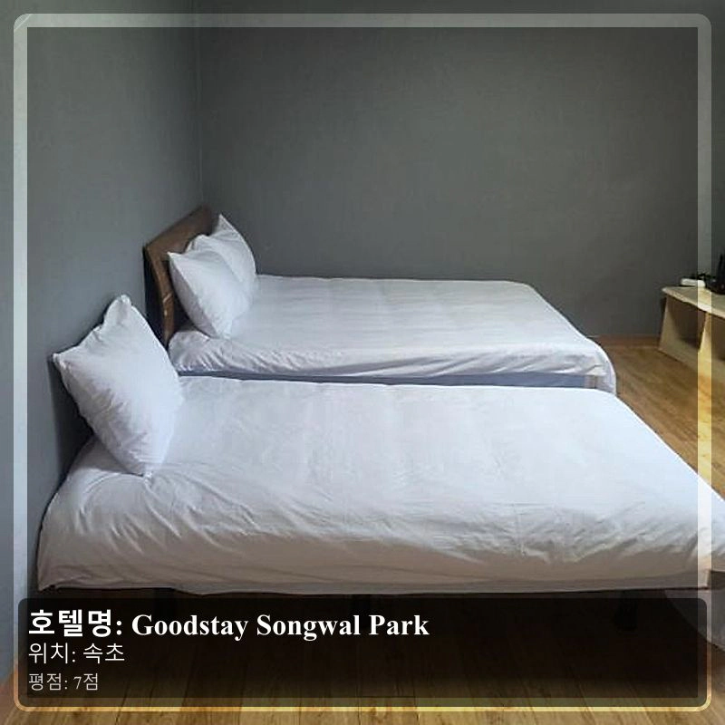 Goodstay Songwal Park_3