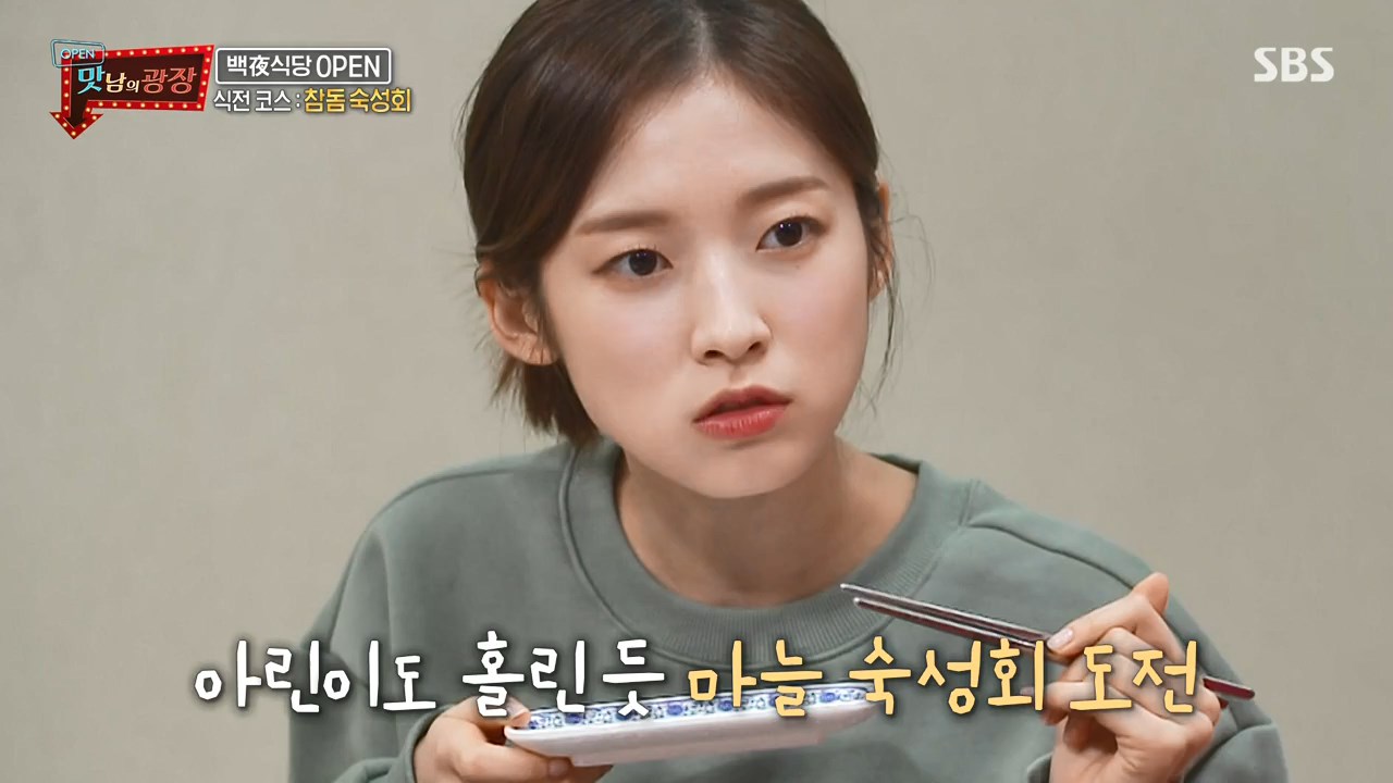 맛남의광장 백종원 참돔 숙성회 만드는 법
