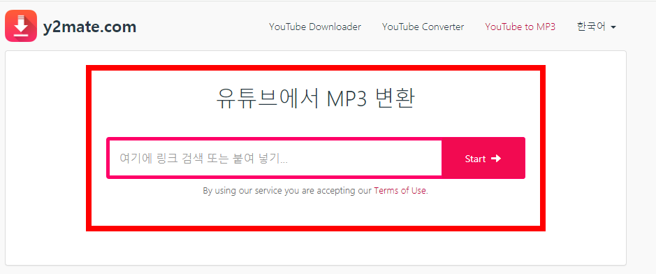 유튜브 무료음악 듣기 방법