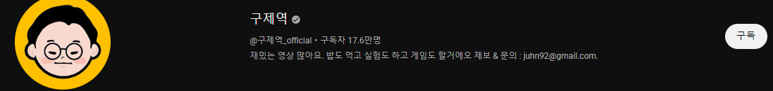 구제역유튜브