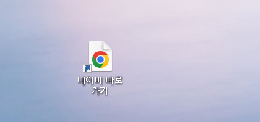 네이버 홈페이지 바로가기