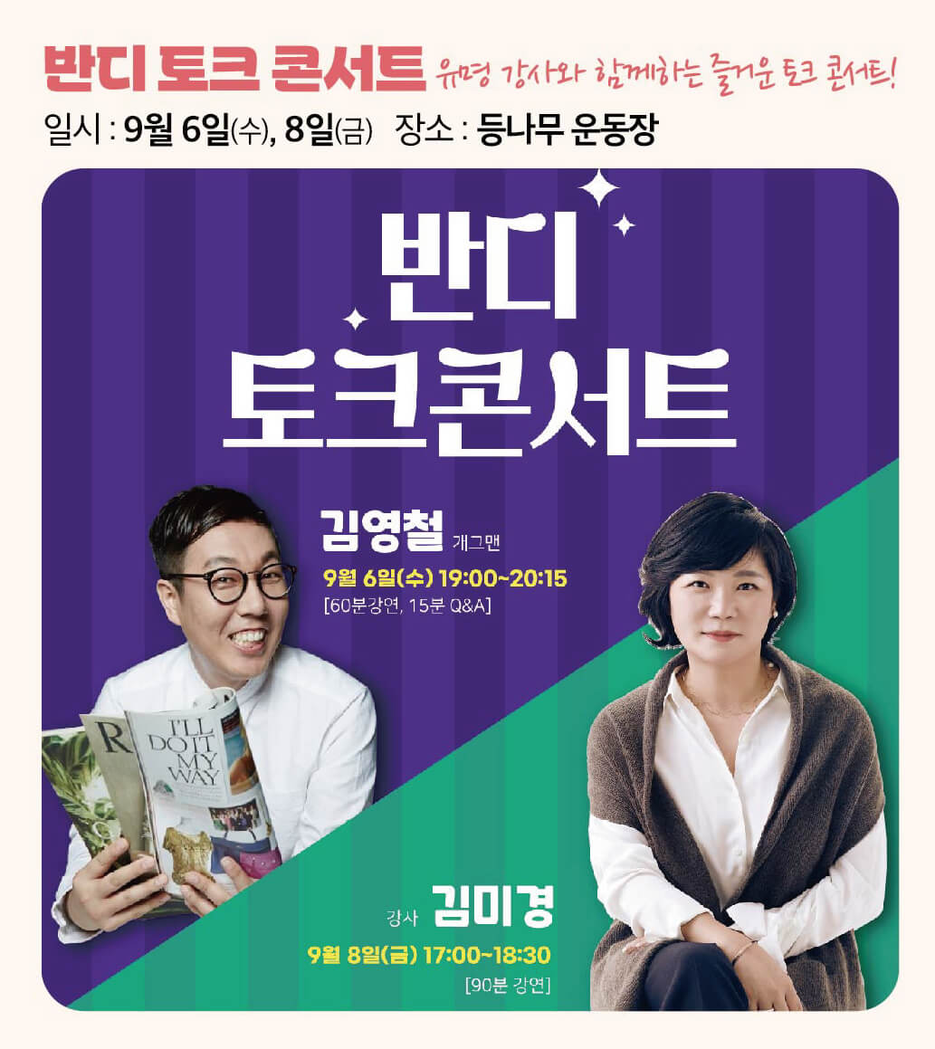 무주반딧불축제-프로그램