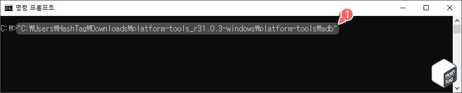 공백 포함 시 큰 따옴표 삽입