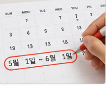 2026년 신고 기간과 방법