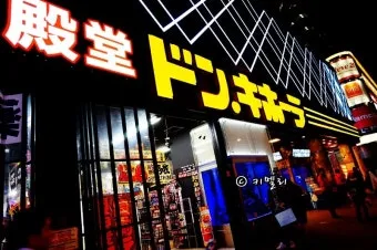 오사카 우메다 돈키호테 쇼핑리스트 추천아이템_10