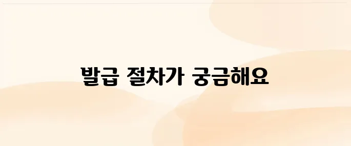 지방세 납세증명서 인터넷발급 (발급기관)