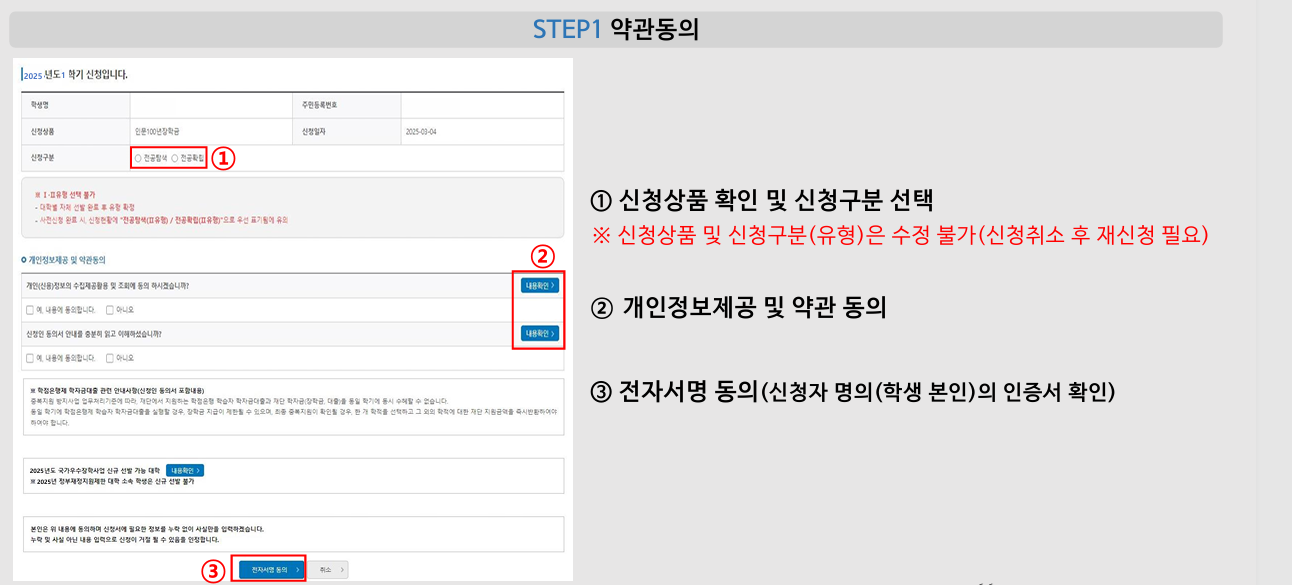 인문 100년 장학금 사전신청