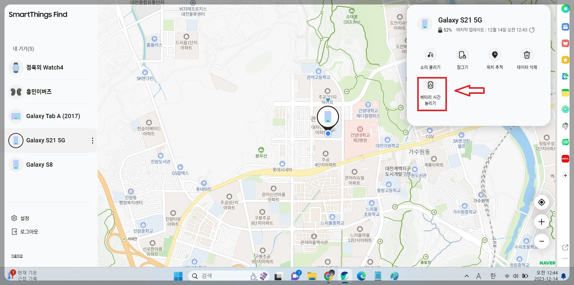 스마트폰 분실시 찾는 방법