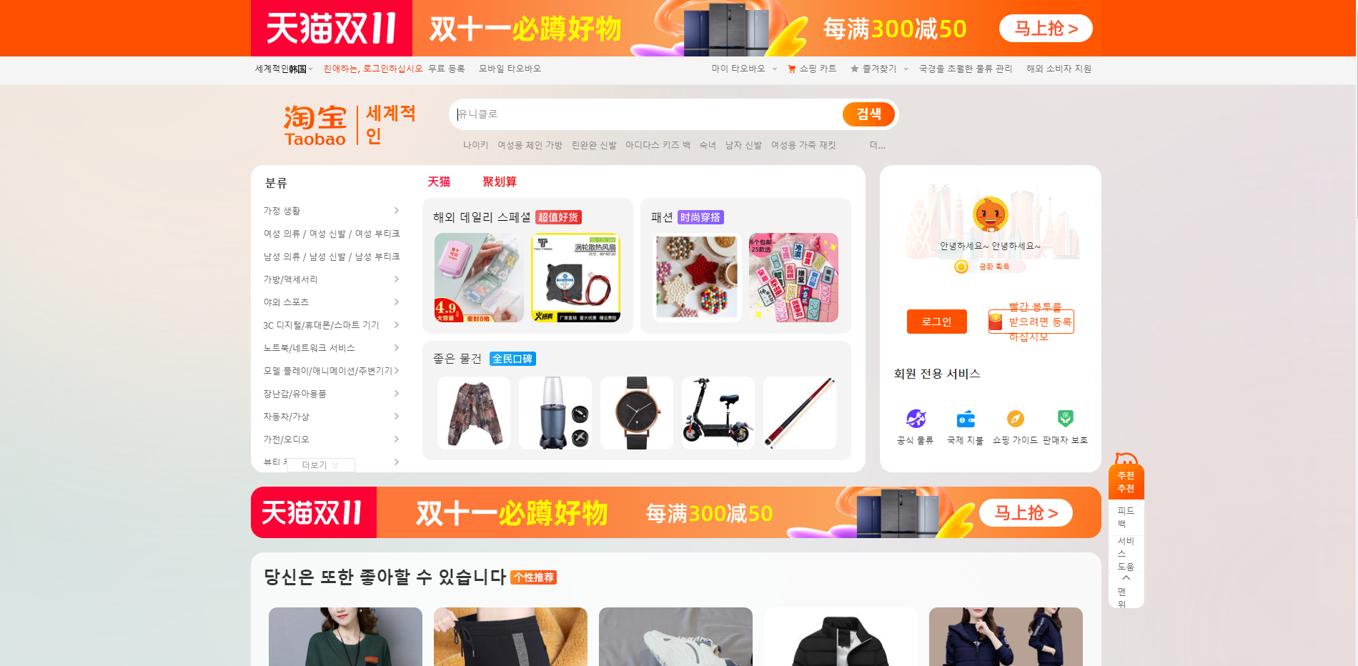 타오바오
