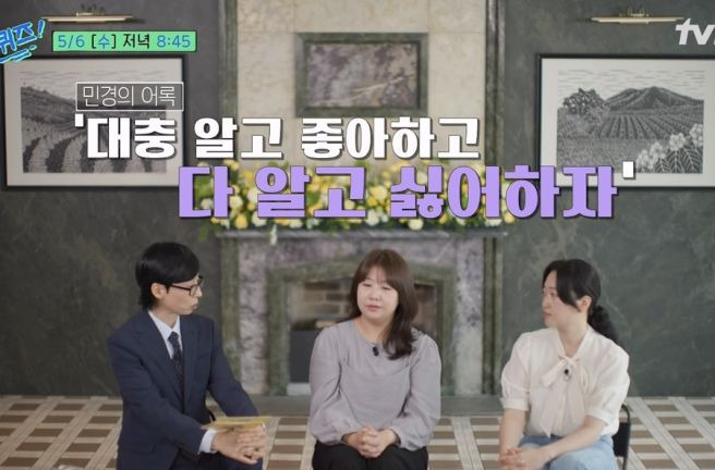 민음사 파주 아이돌 김민경 조아란, 유퀴즈가 주목한 매출 72% 급증의 마케팅 전략 분석