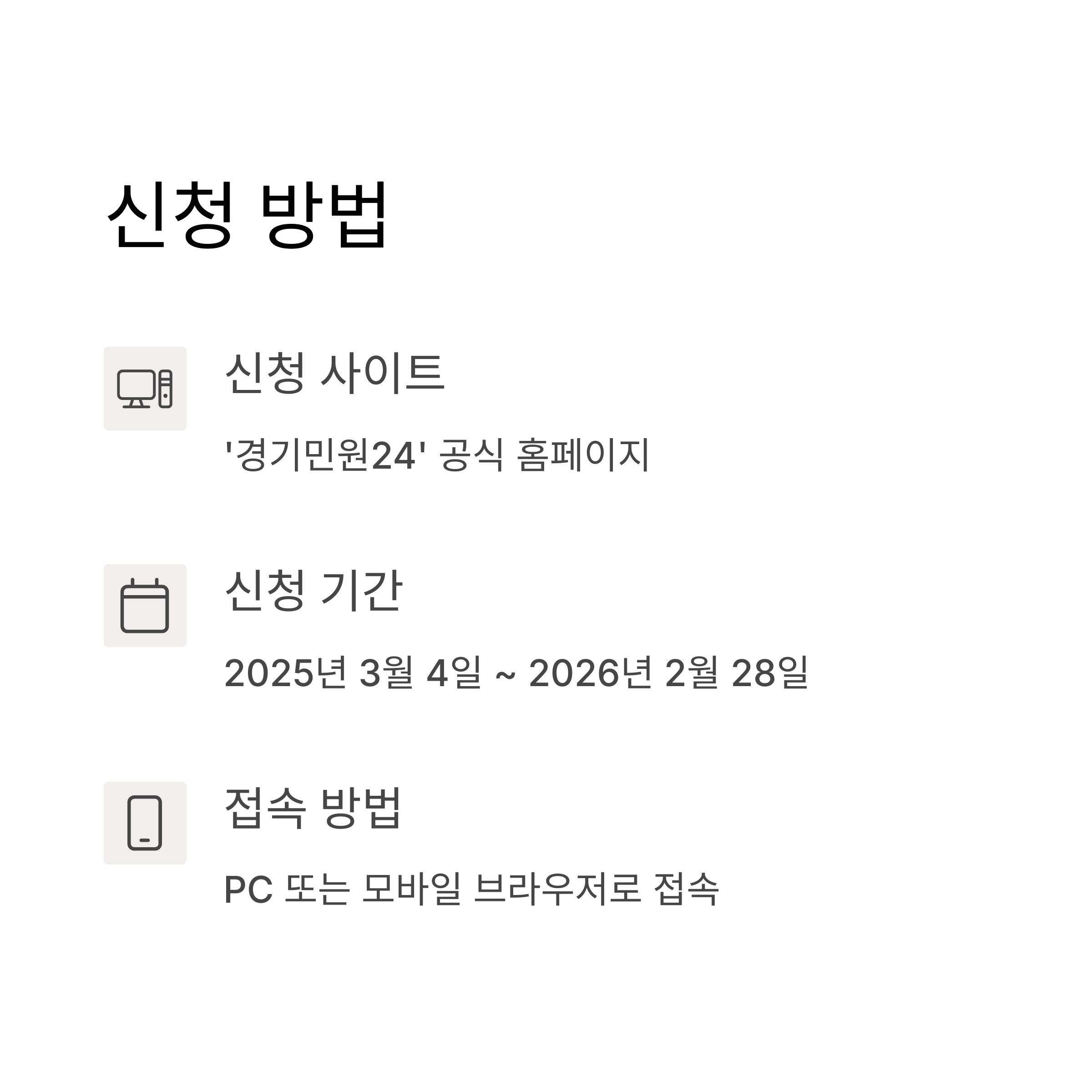 경기도 맘튼튼 축산물 &ndash; 신청 방법 상세