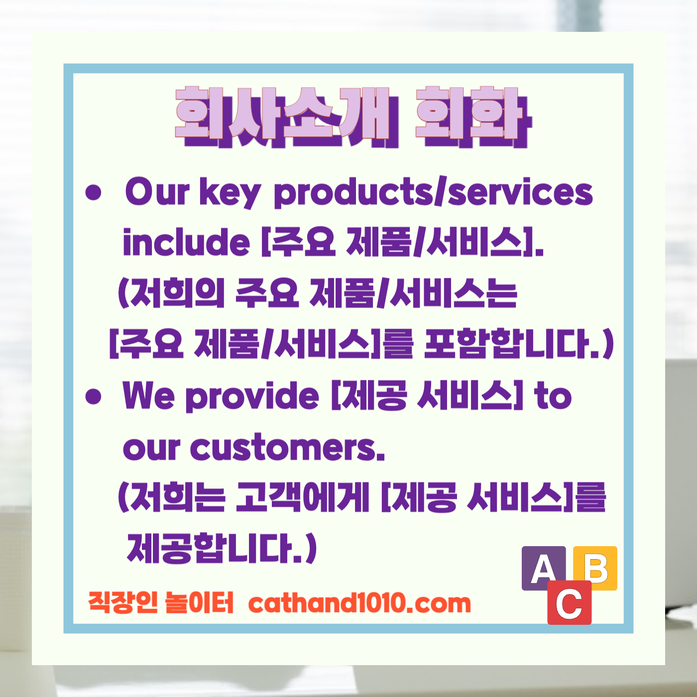 비즈니스영어