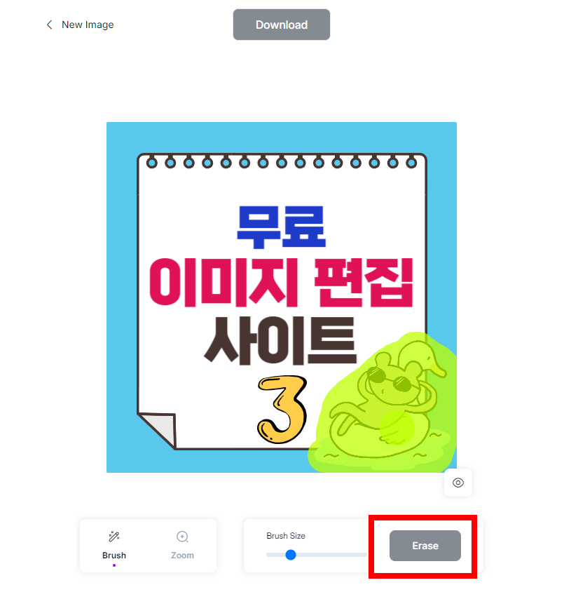 그림 편집 사이트