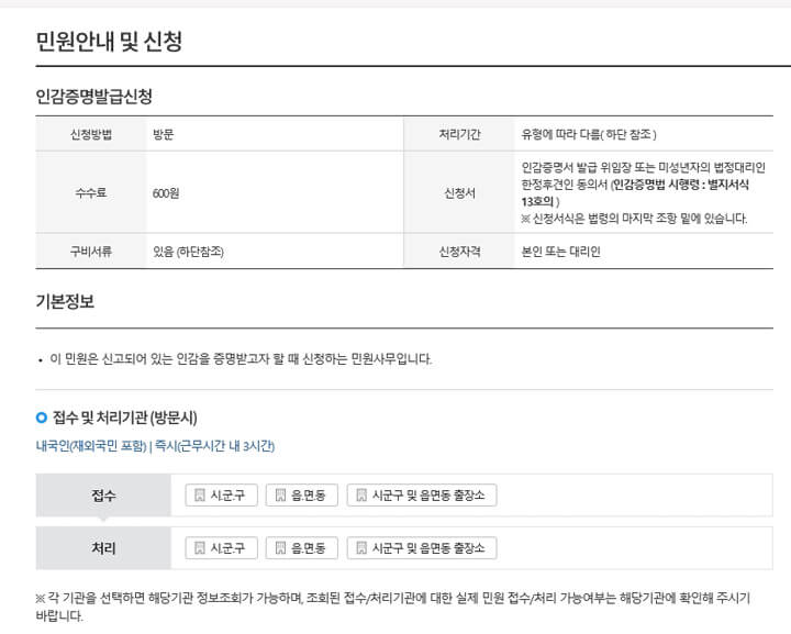 인감증명서_인터넷발급