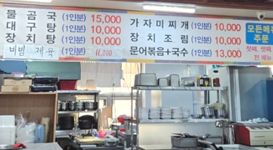 식당 메뉴판