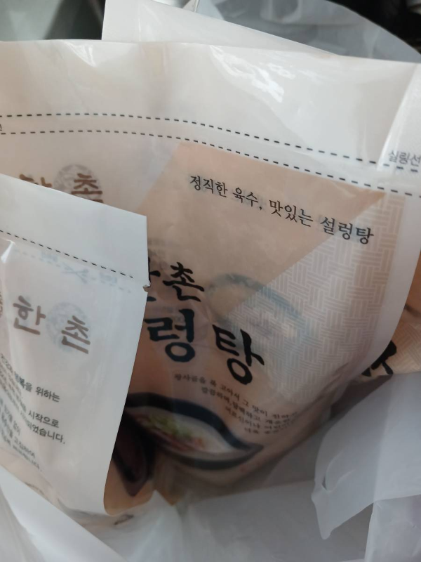 한촌설렁탕 팩