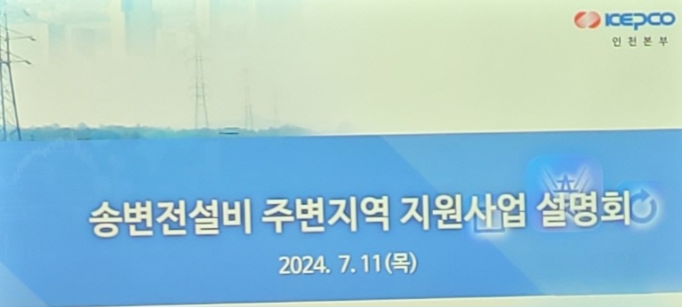 한전 설명회에서 제공한 수립 지침 핵심 발췌