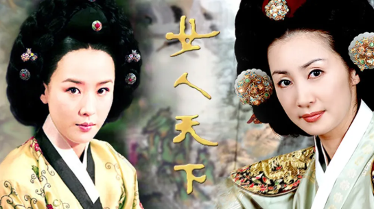 드라마 여인천하