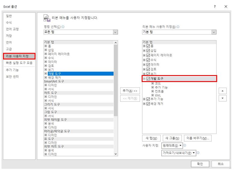 VBA사용을 위해서는 개발도구를 상단에 꺼내주어야 사용하기가 편리합니다.